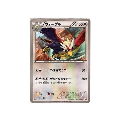 【世界51枚】ウォーグル U XY 「伝説キラコレクション」 PSA10 Amazon.co.jp: ポケモンカードXY ウォーグル 伝説キラコレクション